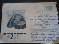 Old postal envelope