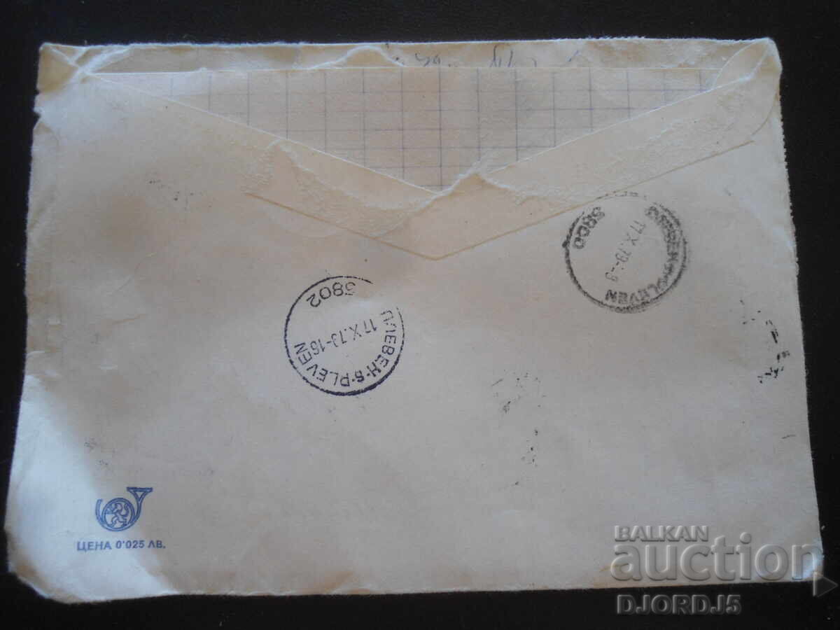 Old postal envelope with price 0.50 BGN | € 0.26 Old postal envelope with price 0.50 BGN | € 0.26