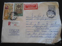 Old postal envelope
