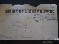 Old postal envelope