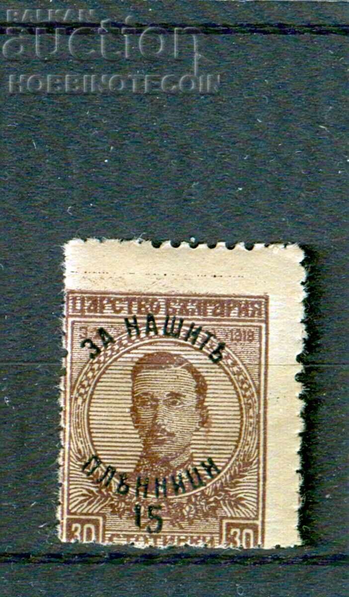 BULGARIA DISPLACED DISPLACED CENTER BK 147 OUR CAPTIVES 1920