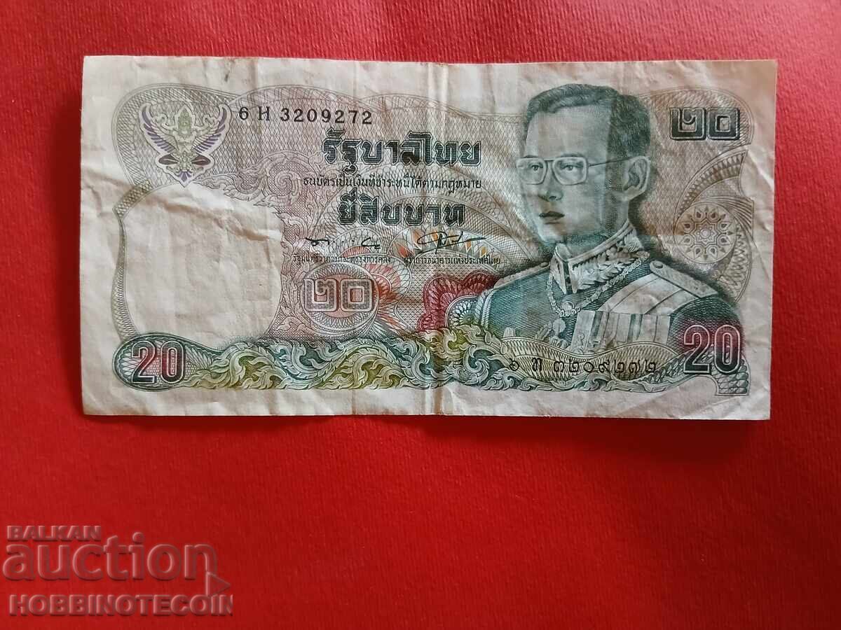ΤΑΪΛΑΝΔΗ THAILAND 20 ΜΠΑΤ έκδοση 1981 6 H - Υπό