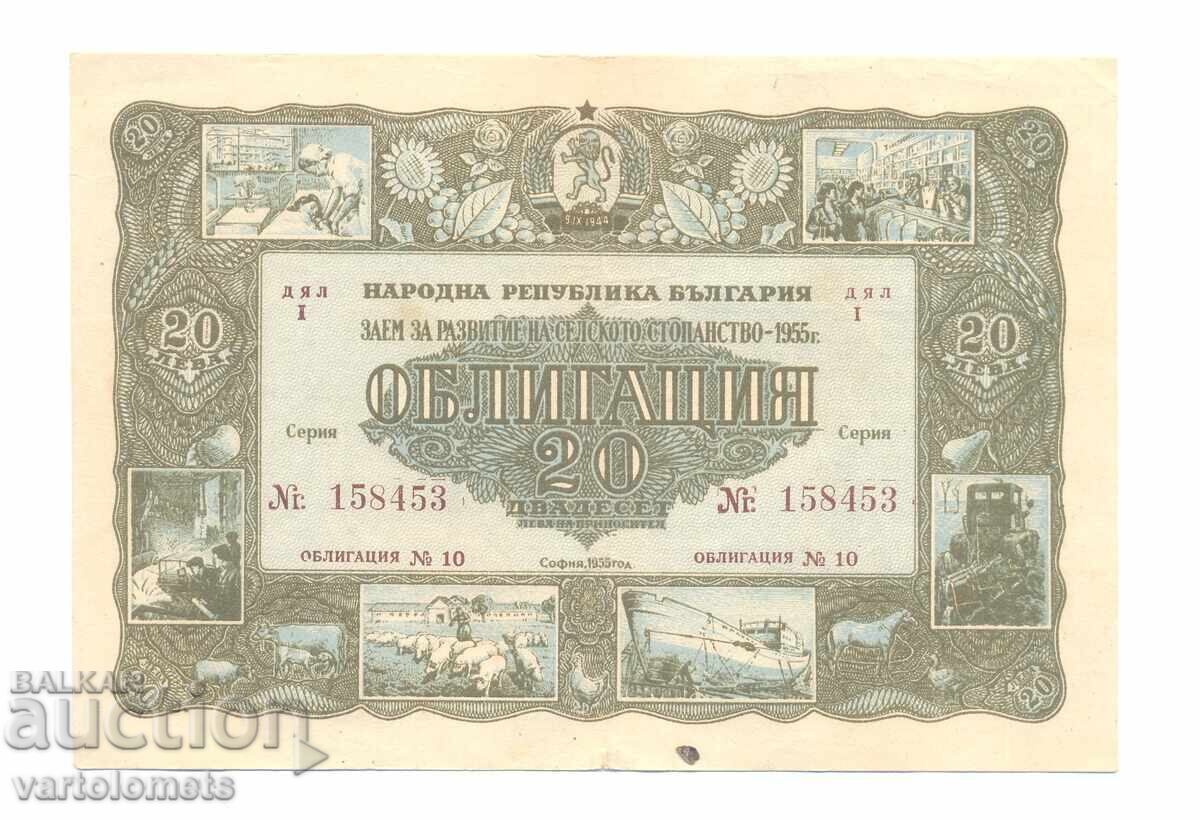 Bond 20 leva 1955 - NRB