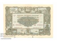 Obligațiune 20 leva 1955 - NRB