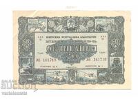 Obligațiune 20 leva 1955 - NRB