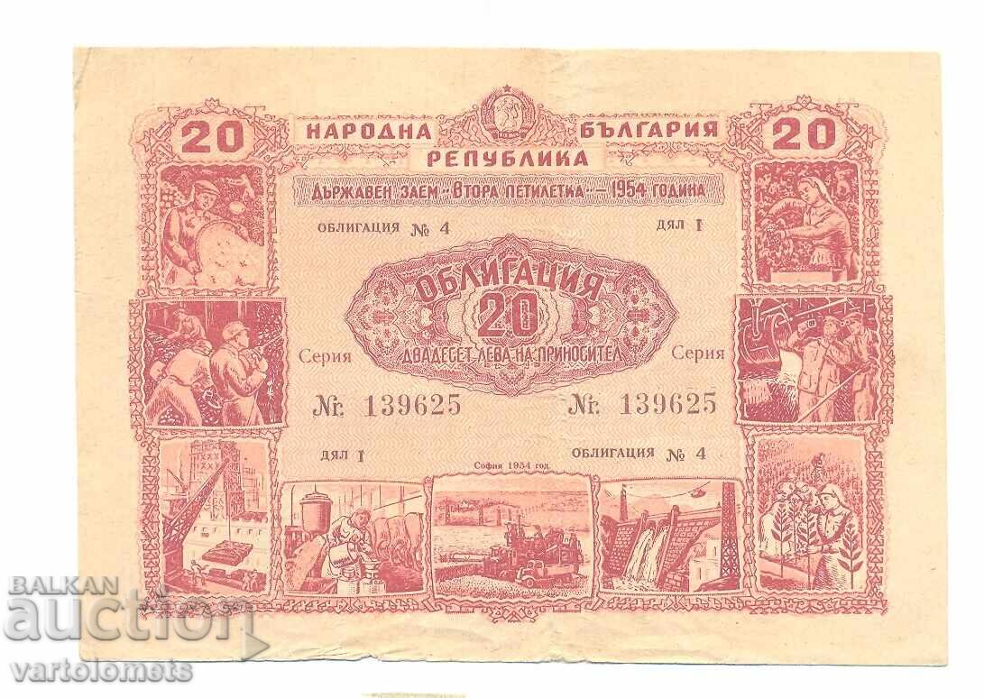 Ομόλογο 20 λεβα 1954 - ΛΔΒ Ομόλογο 20 λεβα 1954 - ΛΔΒ