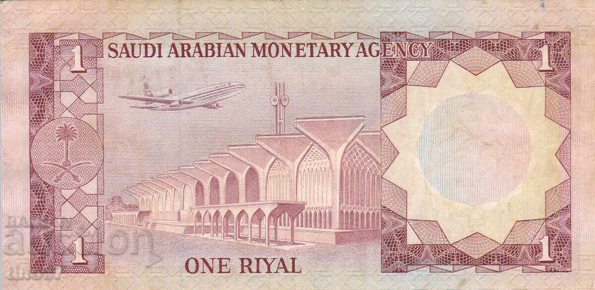 Аукцион tino37- САУДИТСКА АРАБИЯ - 1 РИАЛ - 1977г Аукцион tino37- САУДИТСКА АРАБИЯ - 1 РИАЛ - 1977г