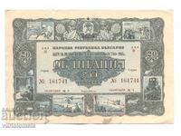Obligațiune 20 leva 1955 - NRB