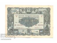 Obligațiune 20 leva 1955 - NRB