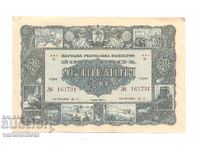 Obligațiune 20 leva 1955 - NRB