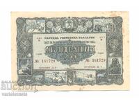 Obligațiune 20 leva 1955 - NRB