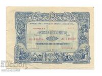 Obligațiune 40 leva 1952 g. - NRB