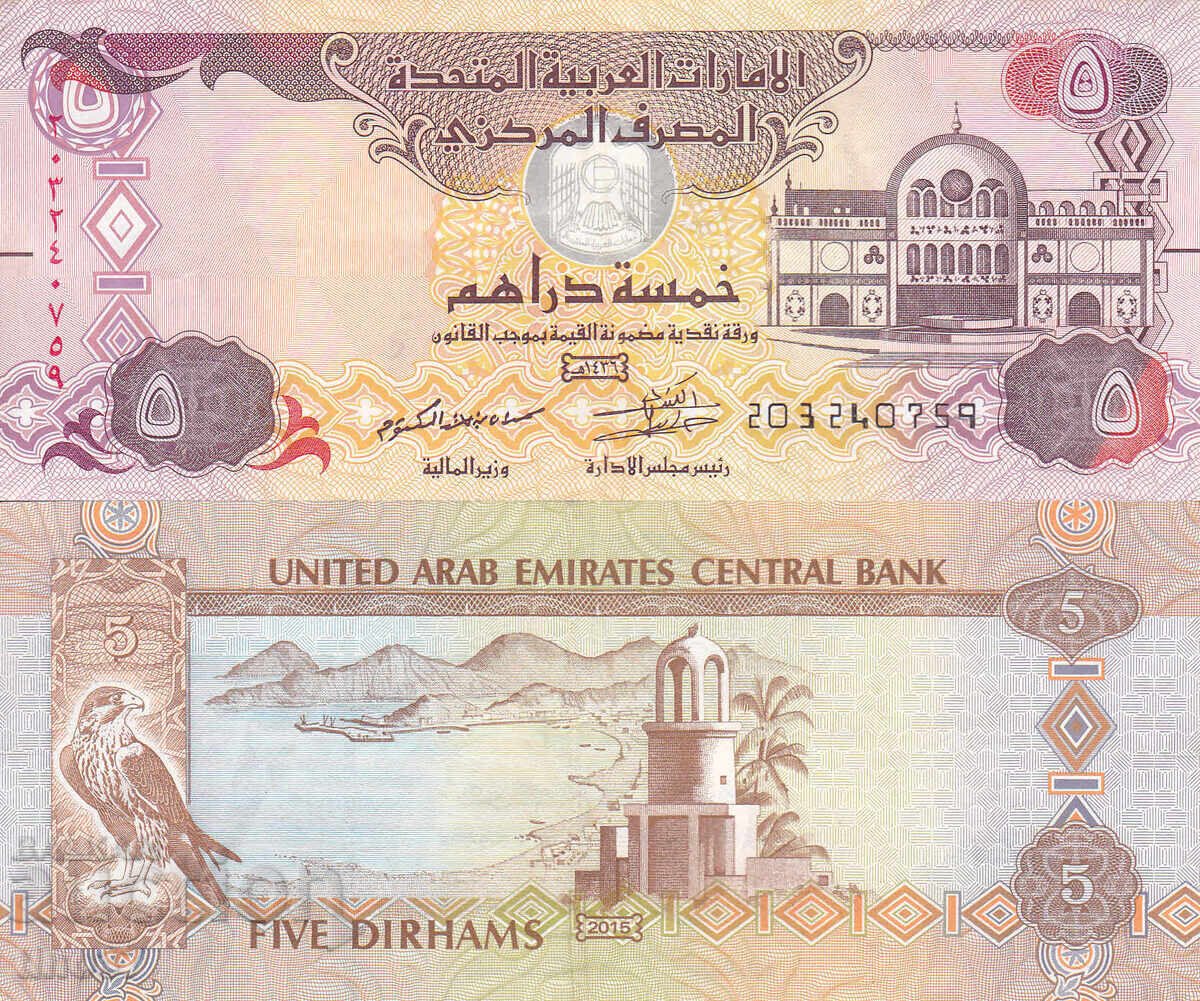 tino37- Ηνωμένα Αραβικά Εμιράτα - 5 Ντίρχαμ - 2015 - VF+