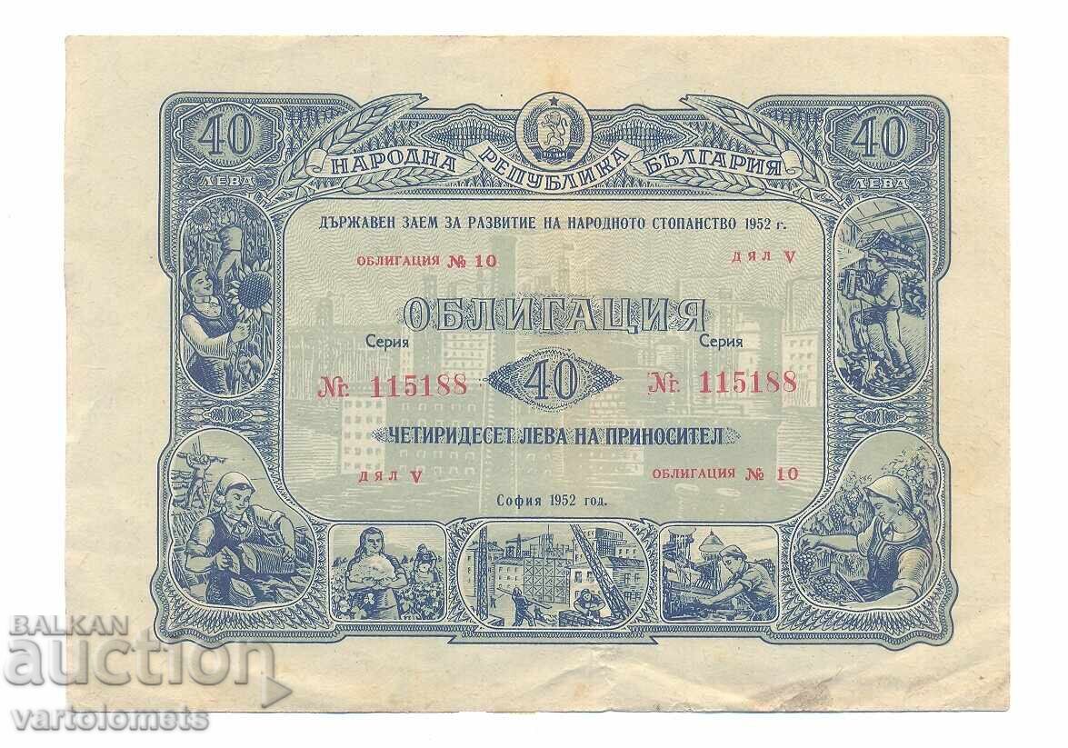 Obligațiune 40 leva 1952 g. - NRB Obligațiune 40 leva 1952 g. - NRB
