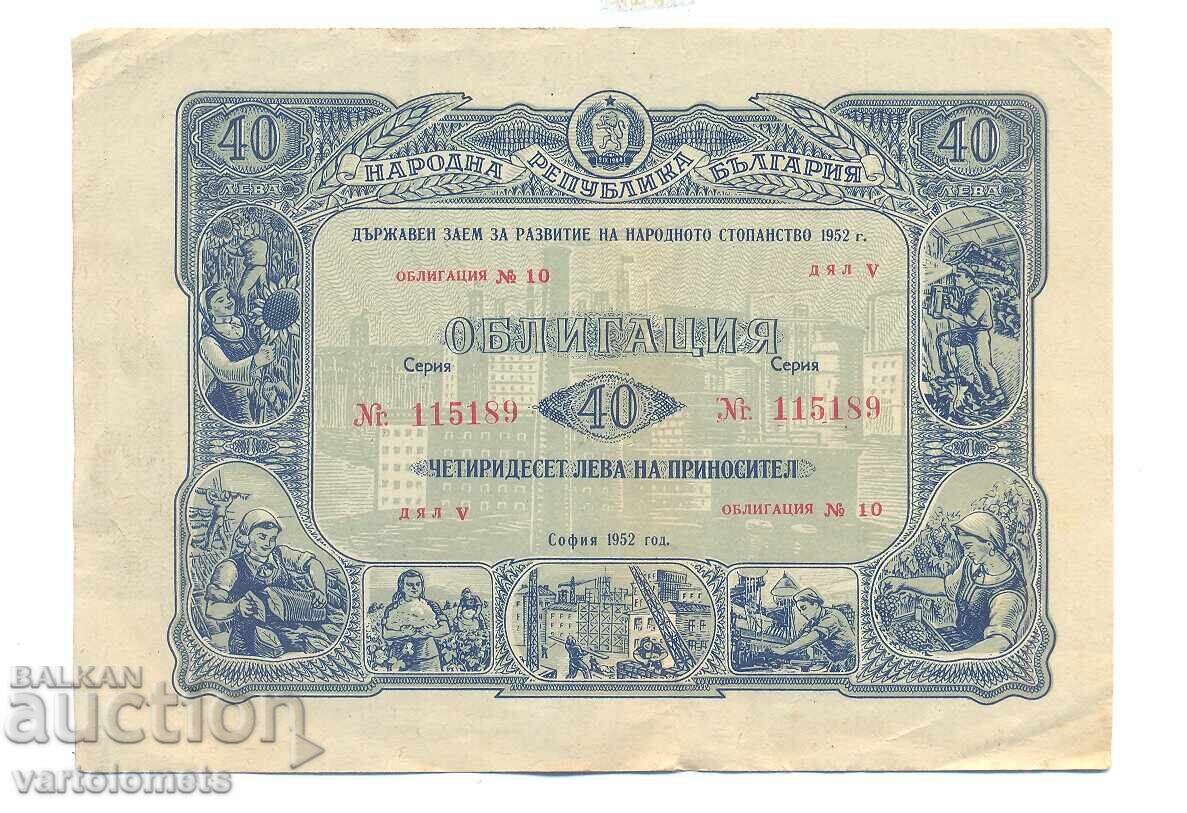 Bond 40 leva 1952 - NRB
