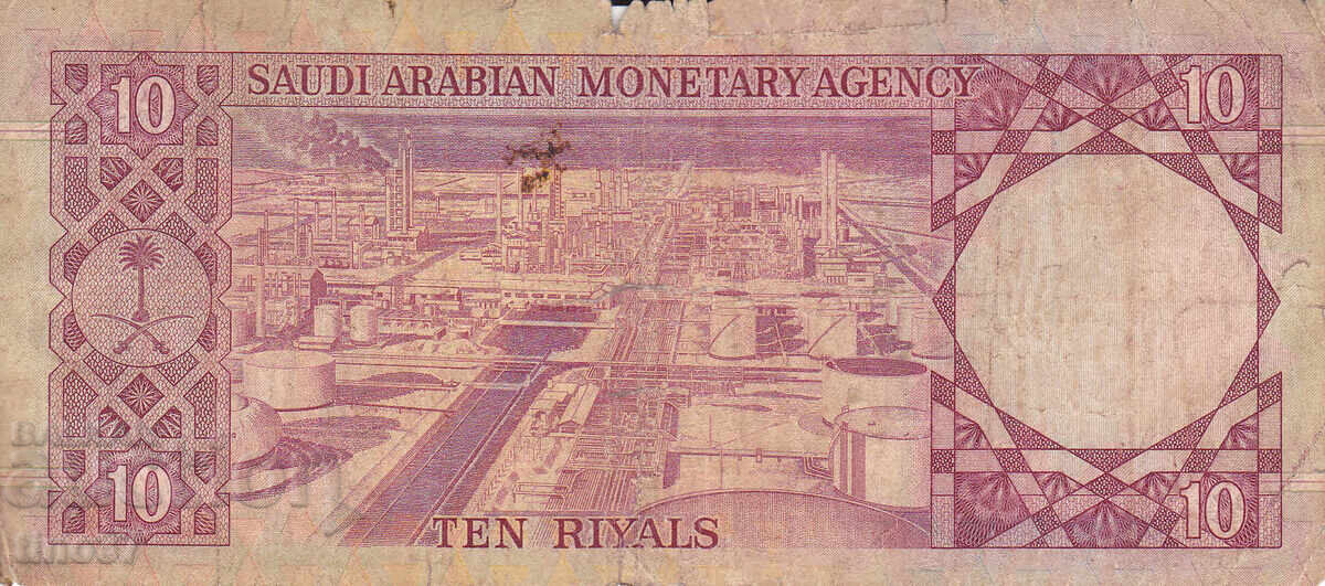 Аукцион tino37- САУДИТСКА АРАБИЯ - 10 РИАЛА - 1977г Аукцион tino37- САУДИТСКА АРАБИЯ - 10 РИАЛА - 1977г