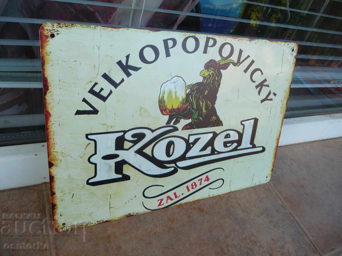 Метална табела бира Kozel чешка рецепта пивоварна пиво Чехия с цена 18.00 лв. | € 9.20