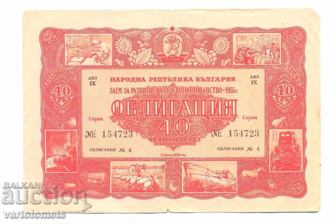 Bond 40 leva 1955 - NRB Bond 40 leva 1955 - NRB