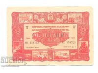 Obligațiune 40 leva 1955 g. - NRB
