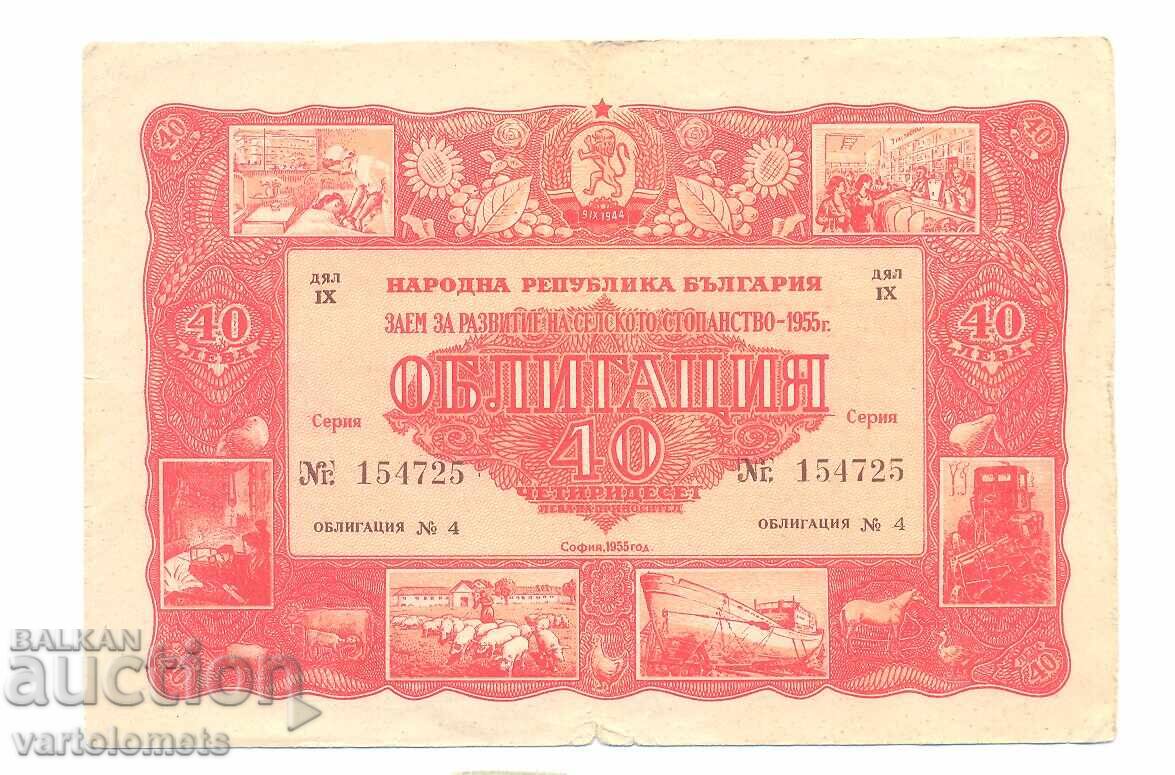 Bond 40 leva 1955 - NRB