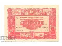 Obligațiune 40 leva 1955 g. - NRB