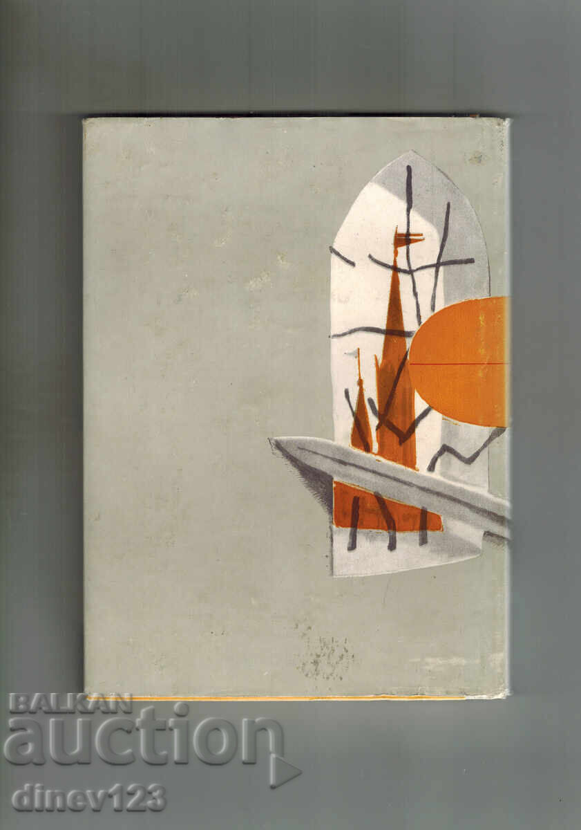 THE BLACK ARROW - ROBERT LOUIS STEVENSON with price 4.00 BGN | € 2.05