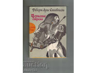 THE BLACK ARROW - ROBERT LOUIS STEVENSON