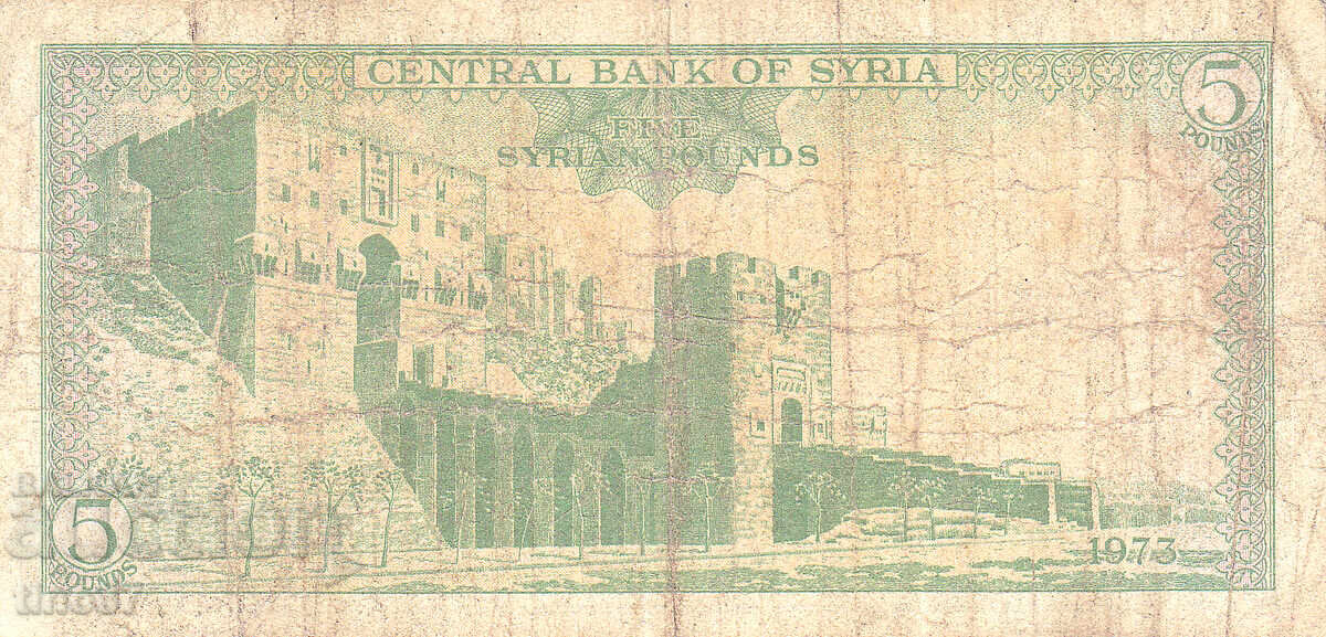 Auction tino37 - SYRIA - 5 POUNDS - 1973 Auction tino37 - SYRIA - 5 POUNDS - 1973