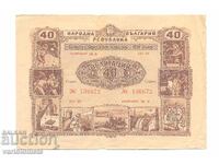 Obligațiune 40 leva 1954 - R.P.B