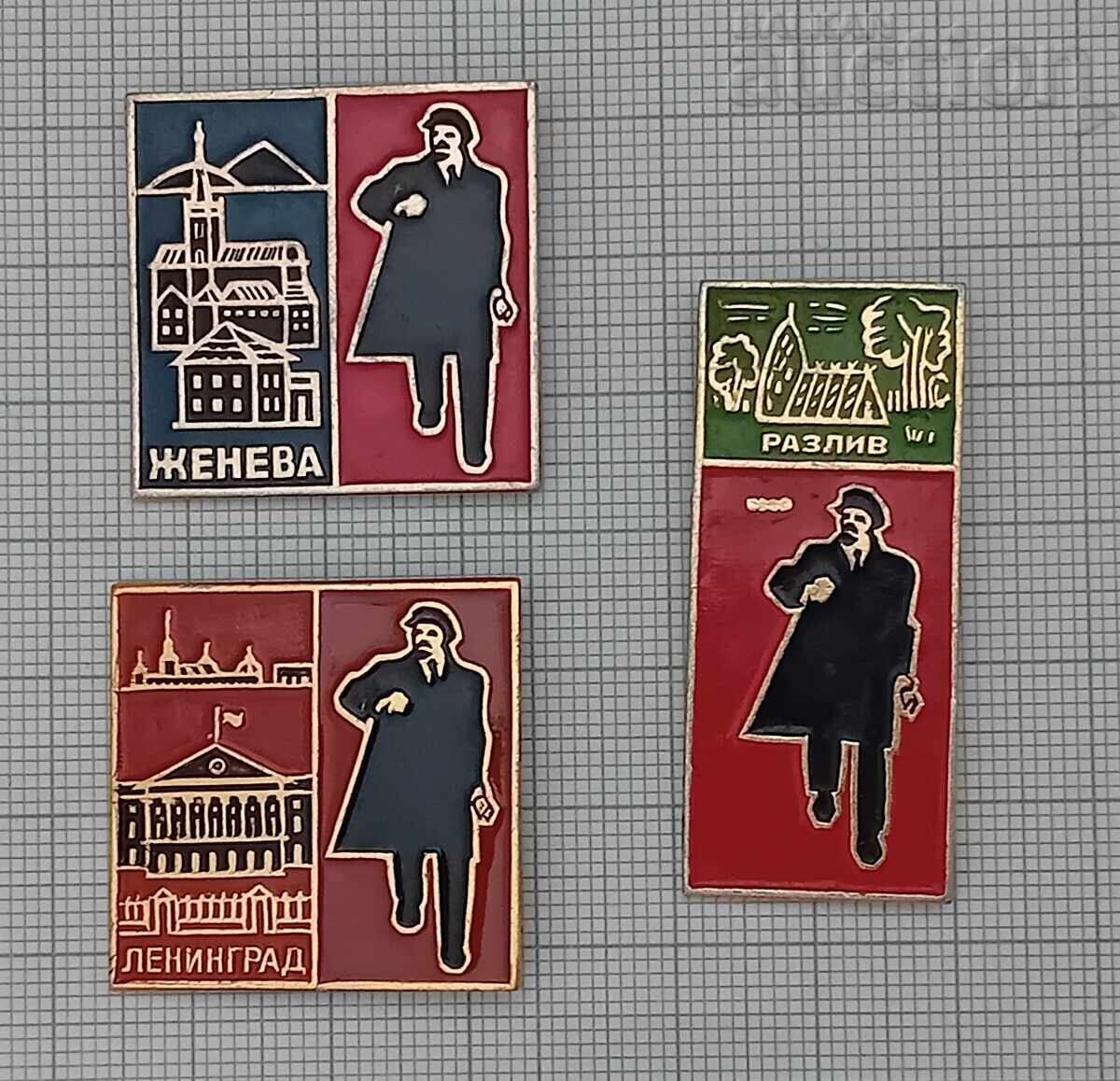 ΛΕΝΙΝ 3 ΣΗΜΑΤΑ ΛΟΤ