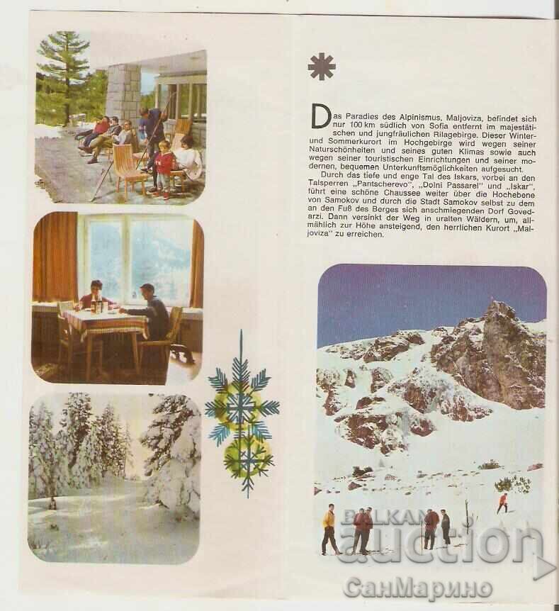 Δημοπρασία Διπλόφυλλο διαφημιστικό Ρίλα Μαλέβιτσα