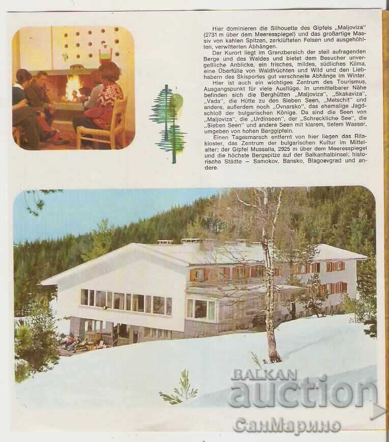 Παράδοση Διπλόφυλλο διαφημιστικό Ρίλα Μαλέβιτσα