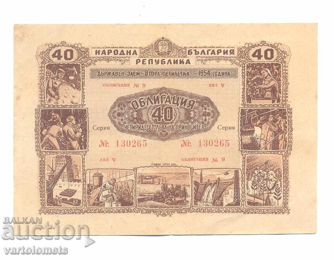 Bond 40 leva 1954 - NRB