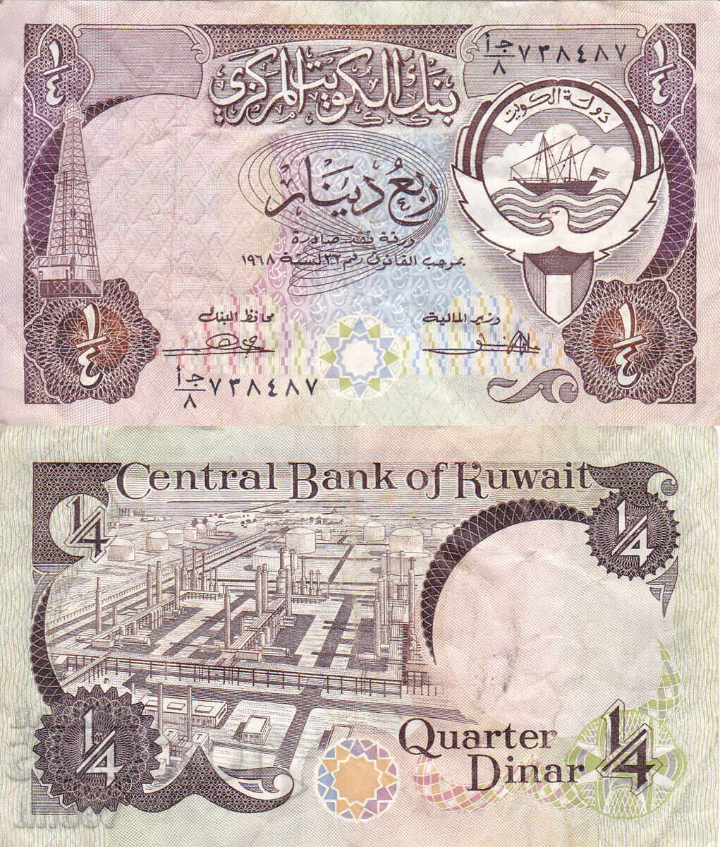tino37- ΚΟΥΒΕΪΤ - 1/4 ΔΙΝΑΡΙΟΥ - 1980 - VF