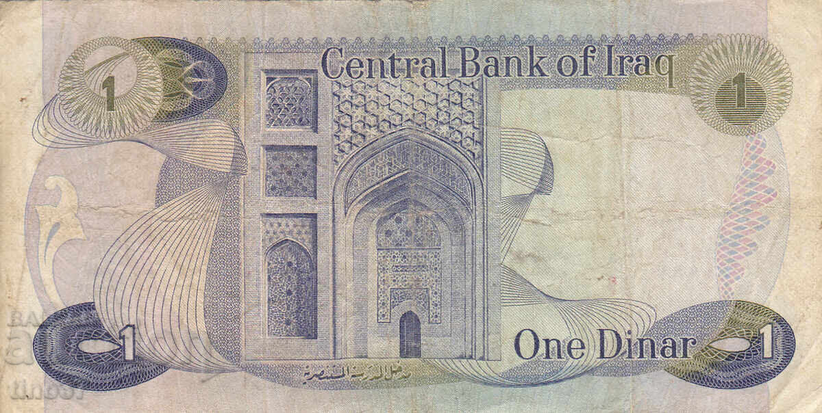 Δημοπρασία tino37- ΙΡΑΚ - 1 ΔΙΝΑΡΙΟ - 1978γ Δημοπρασία tino37- ΙΡΑΚ - 1 ΔΙΝΑΡΙΟ - 1978γ