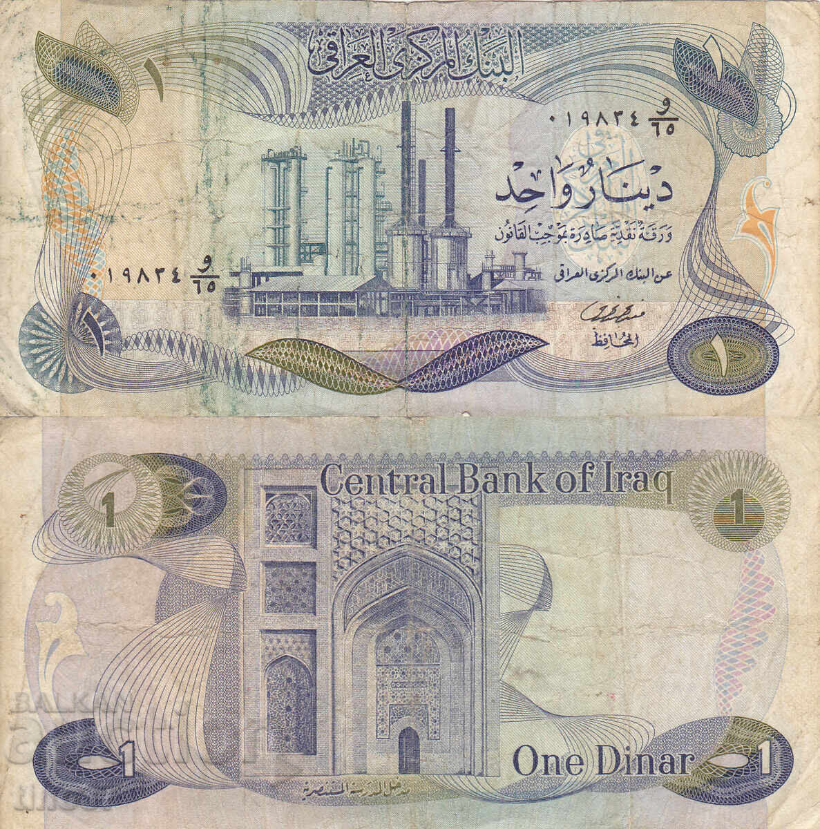 tino37- ΙΡΑΚ - 1 ΔΙΝΑΡΙΟ - 1978γ tino37- ΙΡΑΚ - 1 ΔΙΝΑΡΙΟ - 1978γ