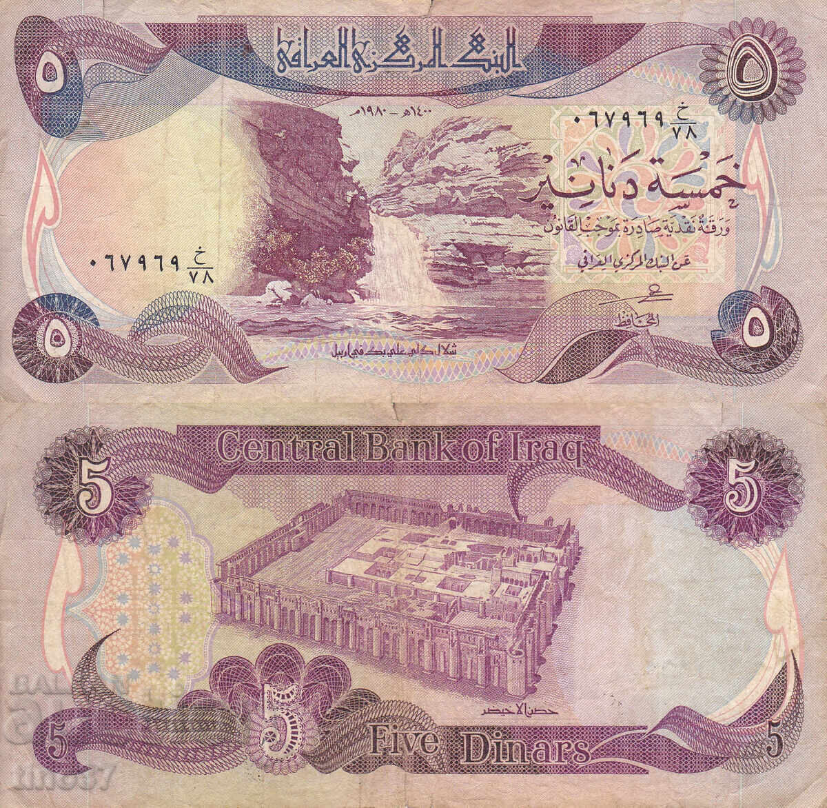 tino37 - IRAQ - 5 DINARS - 1980 - F