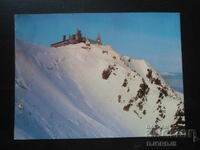 RILA. Vârful Musala /2925 m/, Carte poștală veche