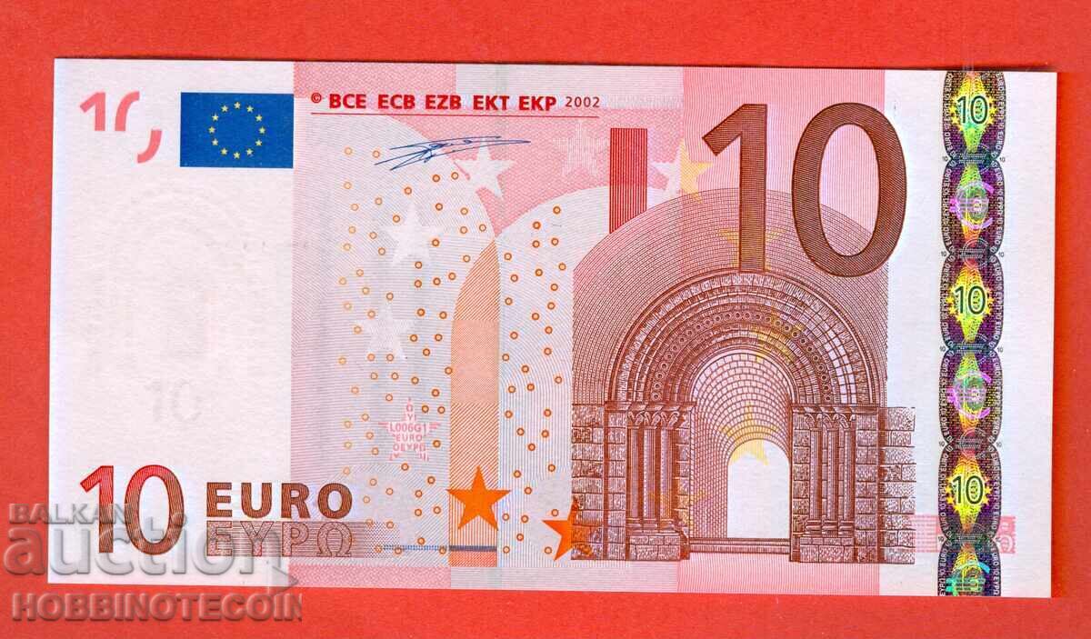 ЕВРОПА EUROPA 10 Евро емисия issue 2002 - U с цена 44.96 лв. | € 22.99