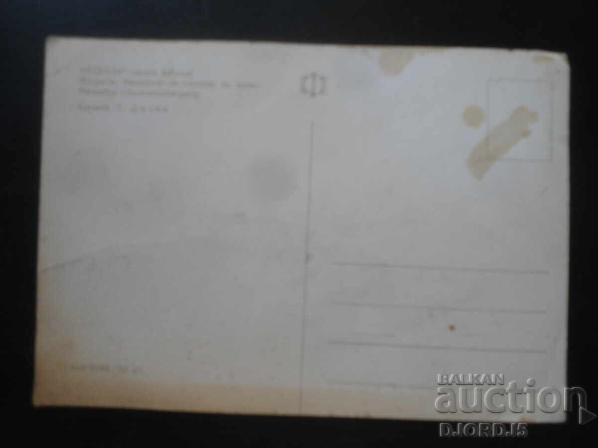 НЕСЕБЪР - залез слънце, Стара картичка с цена 1.00 лв. | € 0.51 НЕСЕБЪР - залез слънце, Стара картичка с цена 1.00 лв. | € 0.51