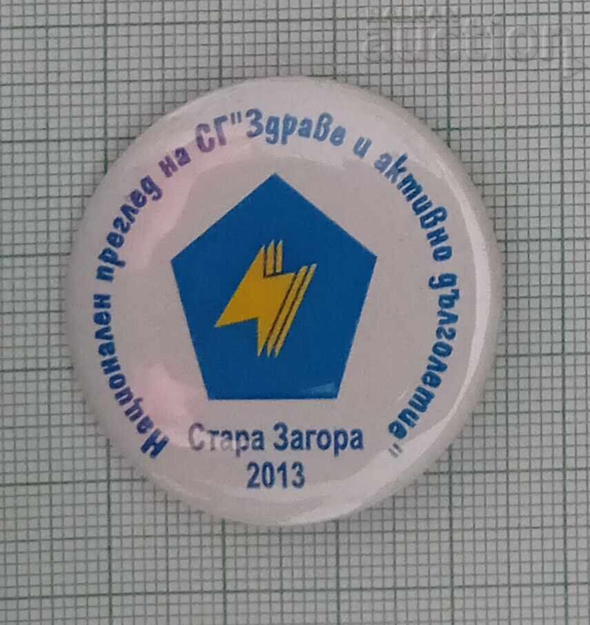 HEALTH AND ACTIVE LONGEVITY ST. ZAGORA 2013. BADGE with price 3.00 BGN | € 1.53 HEALTH AND ACTIVE LONGEVITY ST. ZAGORA 2013. BADGE with price 3.00 BGN | € 1.53