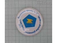 HEALTH AND ACTIVE LONGEVITY ST. ZAGORA 2013. BADGE