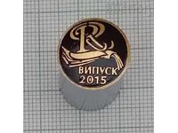 GPCE "ROMAIN ROLLAND" STARA ZAGORA ABSOLVENȚI 2015 g. INSIGNĂ PIN