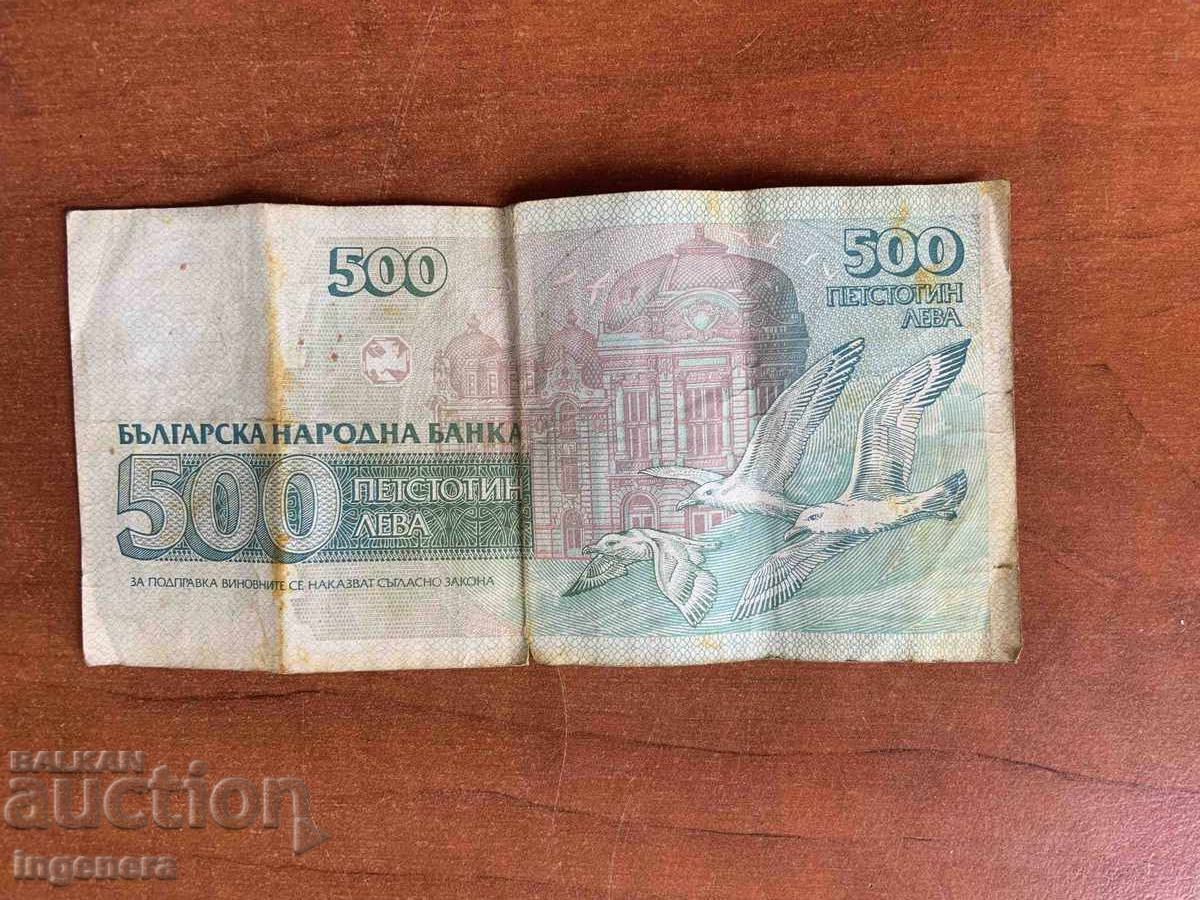 BANCNOTĂ cu preț 3.00 BGN | € 1.53