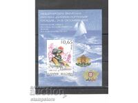 Philatelic Exhibition Bulgaria - Portugal