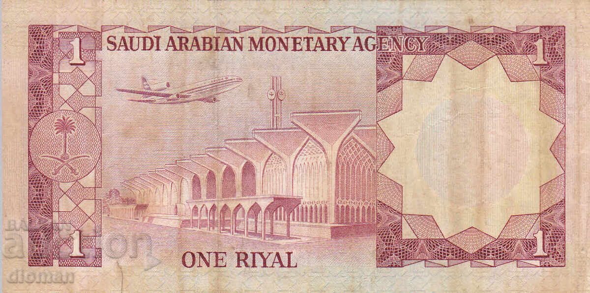 Dioman - SAUDI ARABIA - 1977 with price 4.80 BGN | € 2.45 Dioman - SAUDI ARABIA - 1977 with price 4.80 BGN | € 2.45