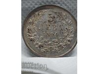 5 Leva 1894 UNC For a Coin Collection. Read the Description!
