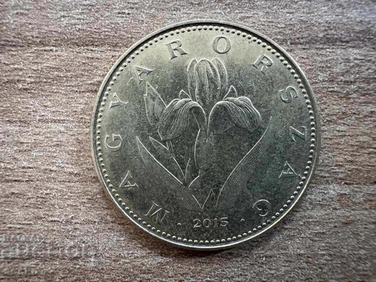 Ουγγαρία - 20 φιορίνια (2015) με τιμή 0.30 BGN | € 0.15