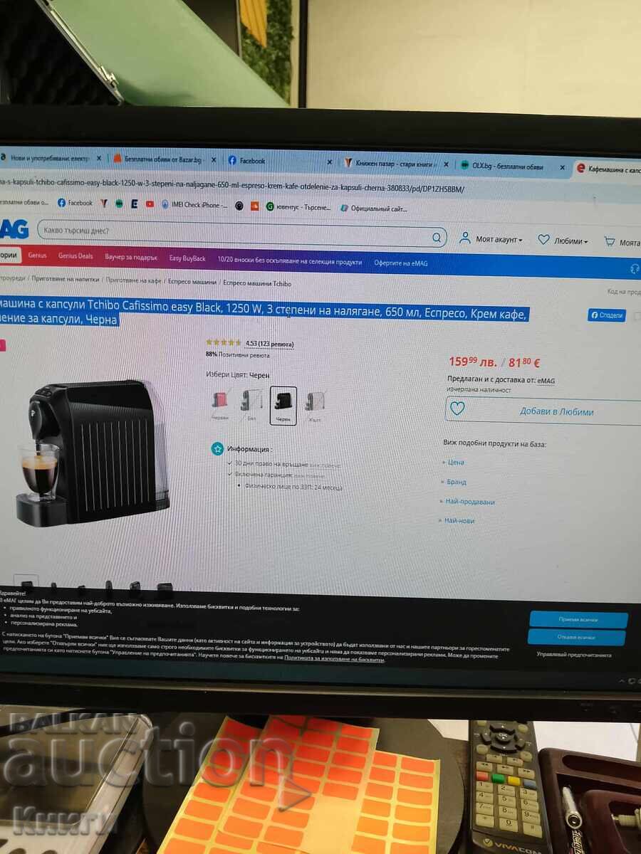 Tchibo Cafissimo easy Black Capsule Coffee Machine, 1250 W with price 70.00 BGN | € 35.79