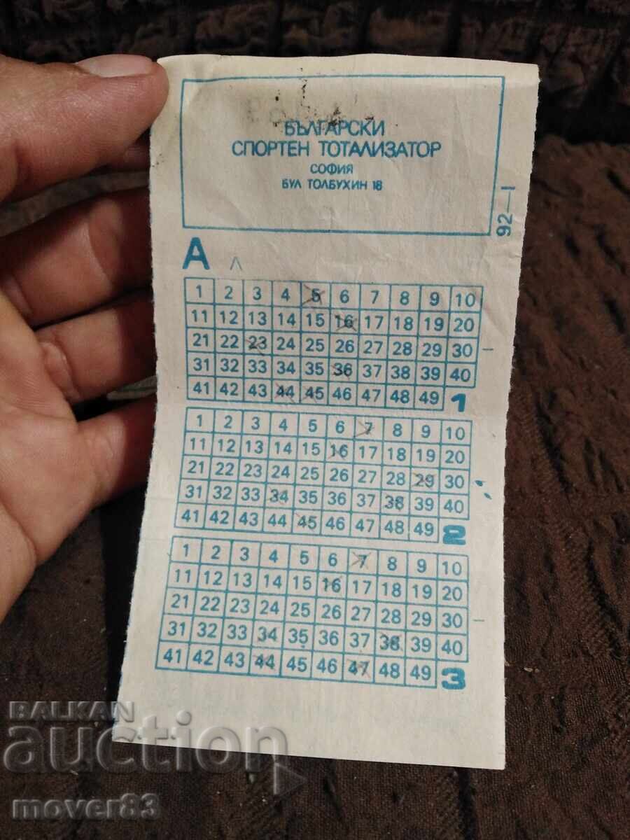 Social Ticket/Fish with price 0.29 BGN | € 0.15 Social Ticket/Fish with price 0.29 BGN | € 0.15